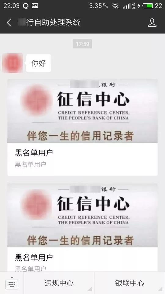 你遇到的客服,银行客服风险