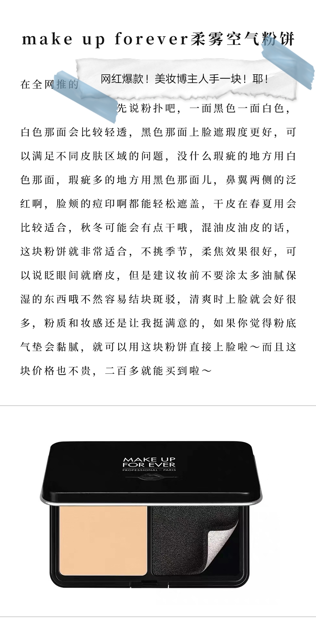 粉饼测评联名新款,粉饼测评拼多多