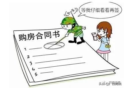 房屋买卖合同纠纷裁判规则20条,合同纠纷审理要点裁判规则