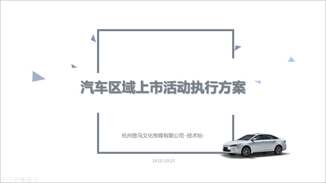 精美静态科技风格的ppt教程,如何制作科技感十足的ppt的软件