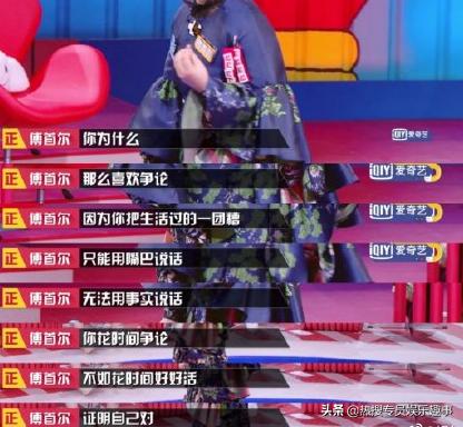 奇葩说父母观念过时该闭嘴第几期,奇葩说要不要和父母争辩