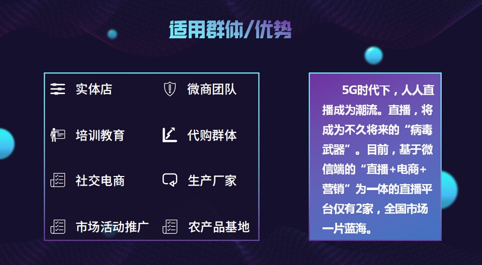 什么是益企微信直播----微商利器！！！