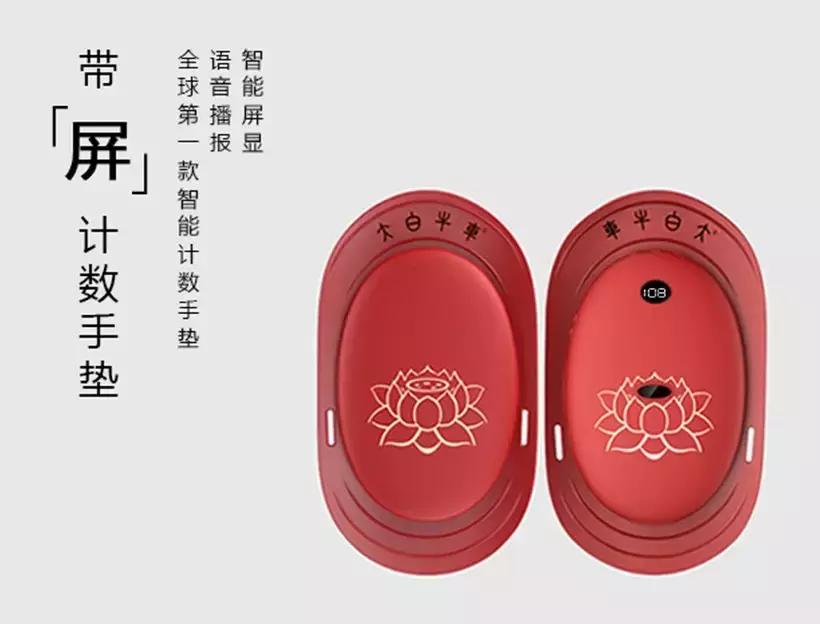 学佛互联网+｜佛系科技品牌“大白牛车”再推新品