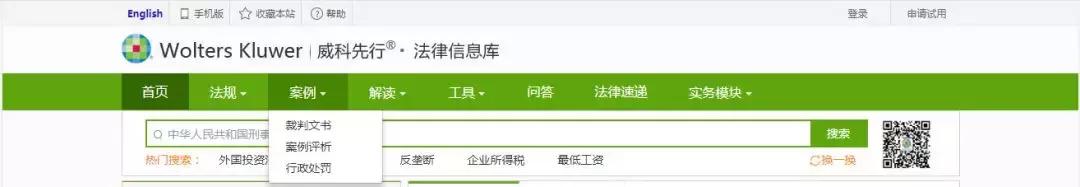 法律文献检索网站有哪些,50个法律检索工具