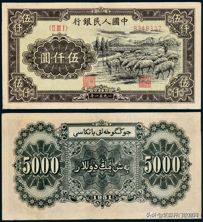 老版人民币价格回收表,老版人民币价格参考图