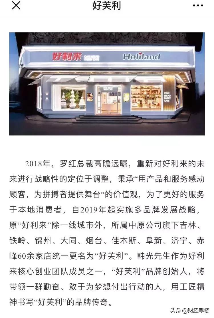 为什么好利来在四川开这么多店,好利来来泸州了吗