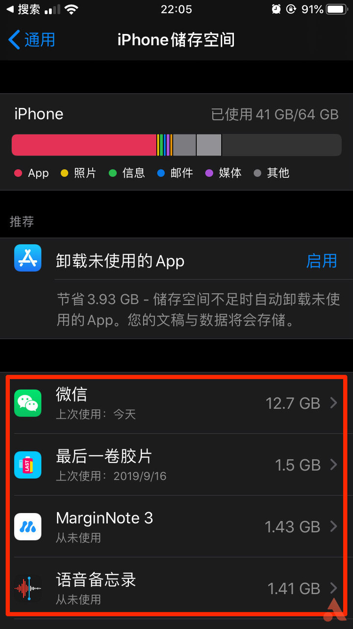 为什么到了今天，iPhone还是需要清内存