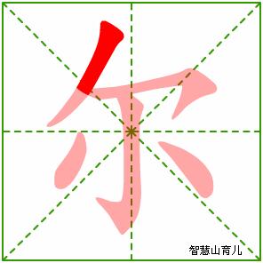 统编版语文三年级下册全册生字笔顺动画演示，收藏学习！
