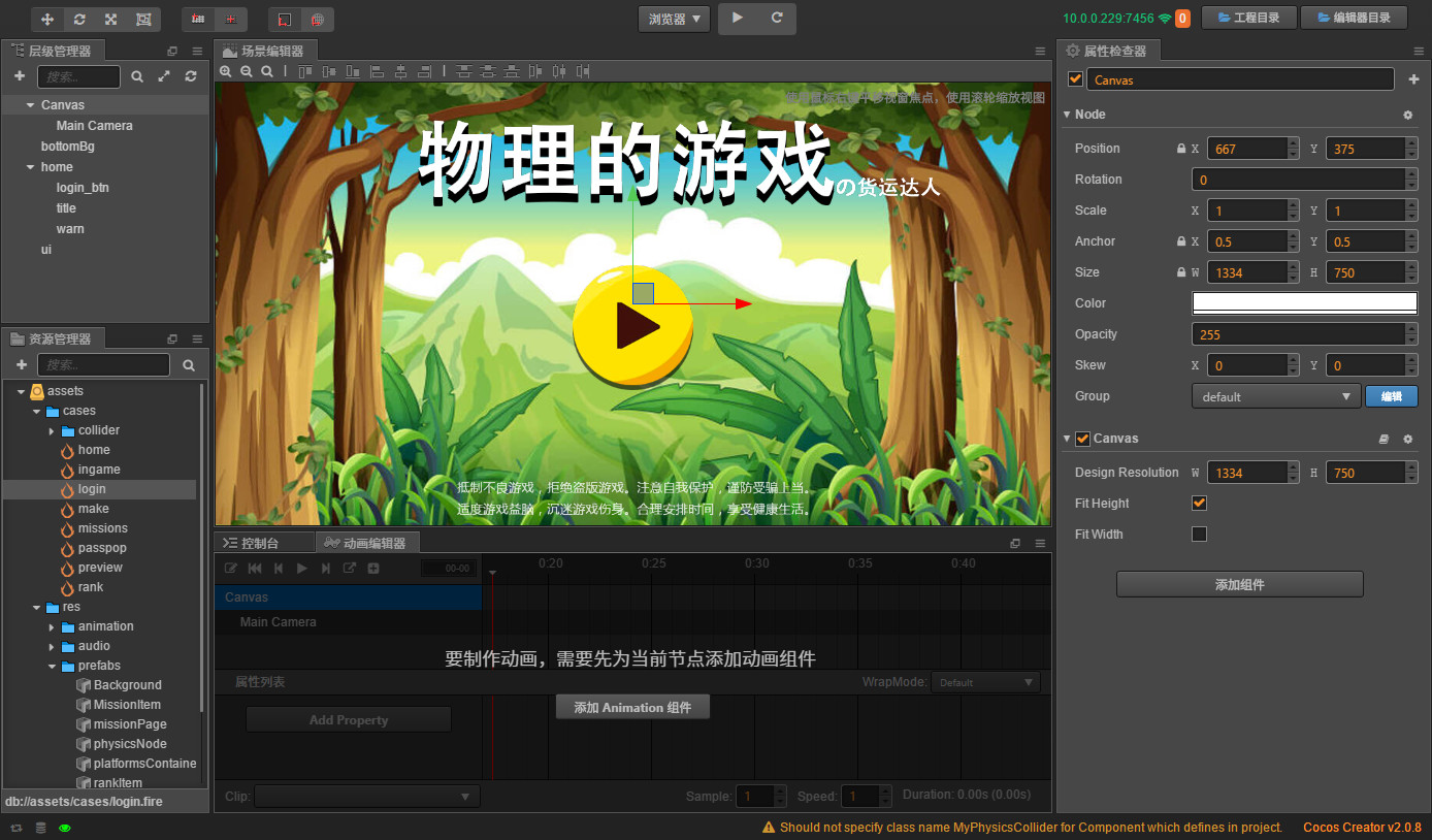 cocoscreator简单小游戏教程,cocoscreator制作一个微信小游戏
