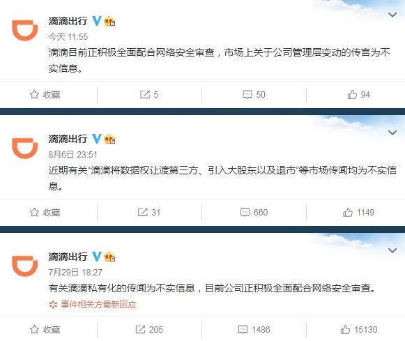 滴滴下架后程维柳青去哪了,滴滴程维柳青会不会得到法律制裁