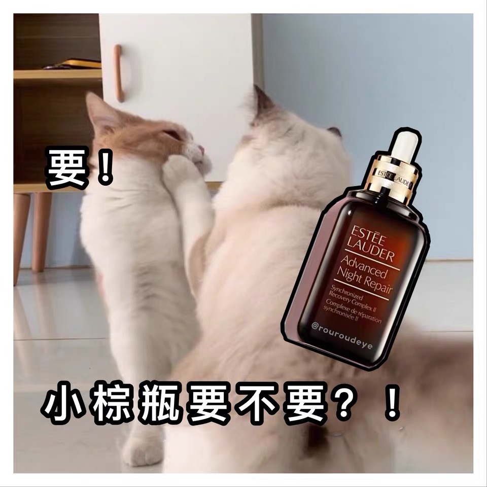 小棕瓶精华雅诗兰黛直播秒杀明星,雅诗兰黛小棕瓶精华50ml价格