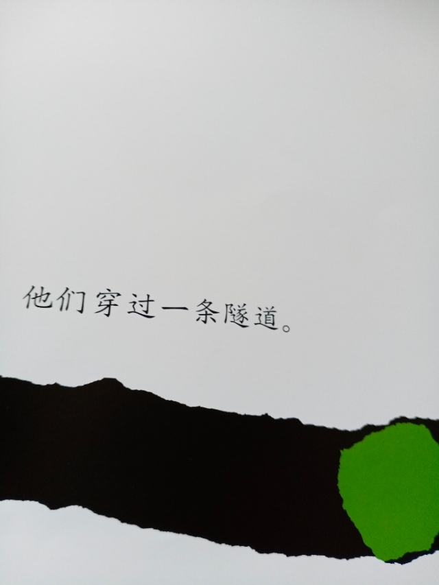 绘本小蓝和小黄完整版,绘本小蓝和小黄延伸