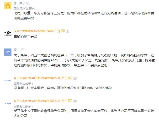 大疆员工激励年轻人想法,大疆现在还能做什么