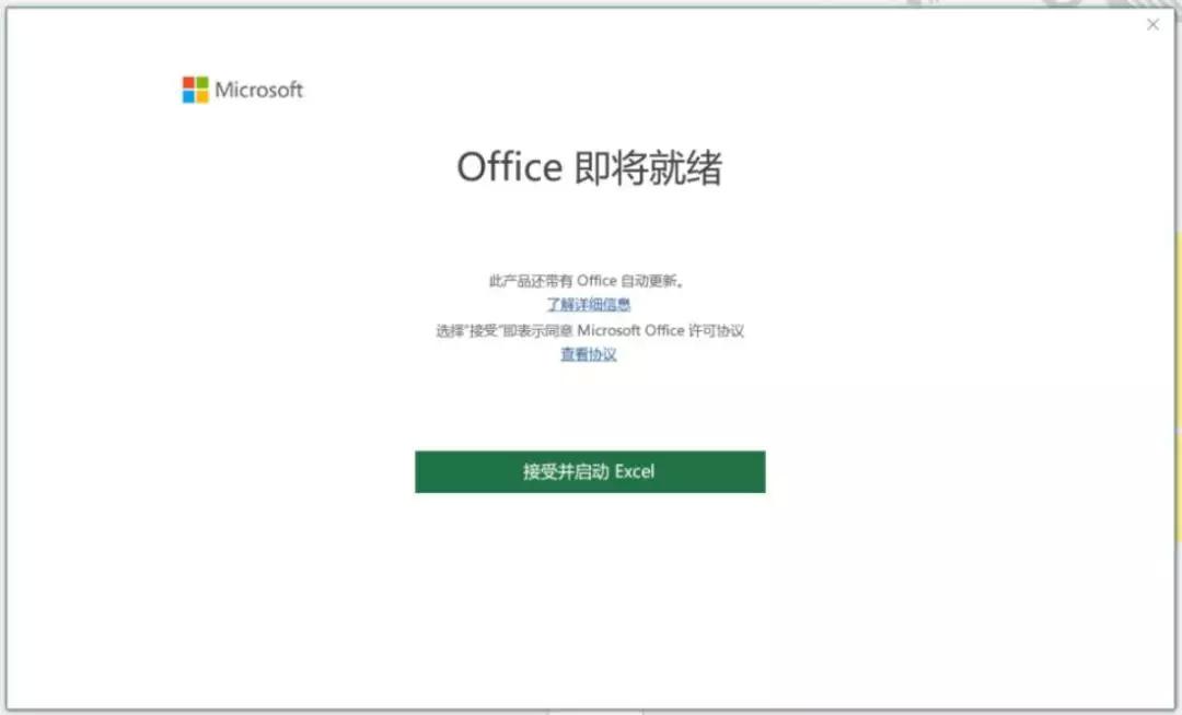 office激活失败解决方法,microsoftoffice免费激活方法