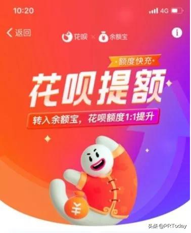 花呗给你赚钱的动力,花呗给你钱然后让你转过去