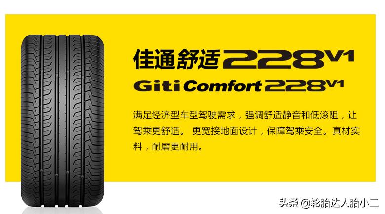 轮胎经济耐用型和静音舒适型,最静音的轮胎是哪一款