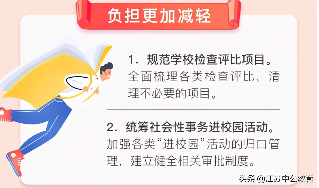 南京编制教师工资待遇,南京教师待遇提升