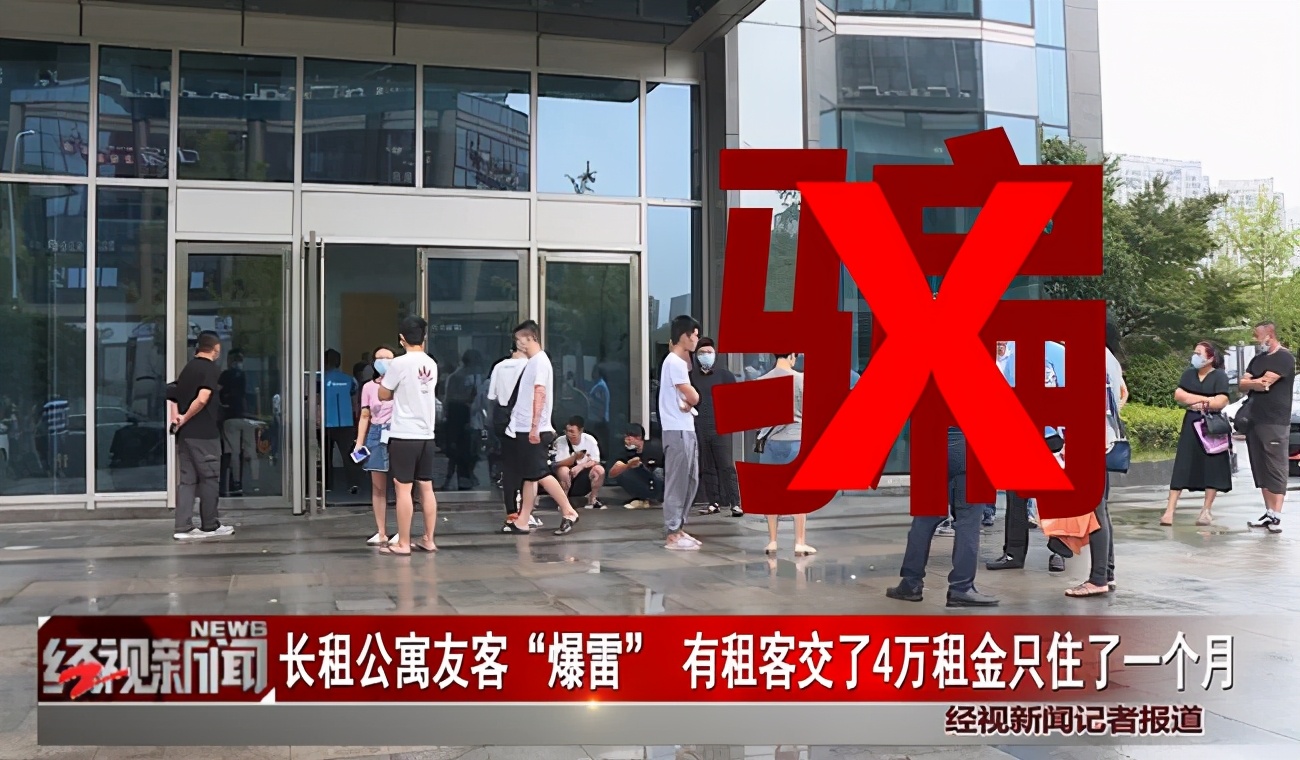 长租公寓的骗局防不胜防完整,长租公寓的骗局带来的风险隐患