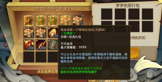 梦三国9周年奖励怎么选,梦三国12周年流程