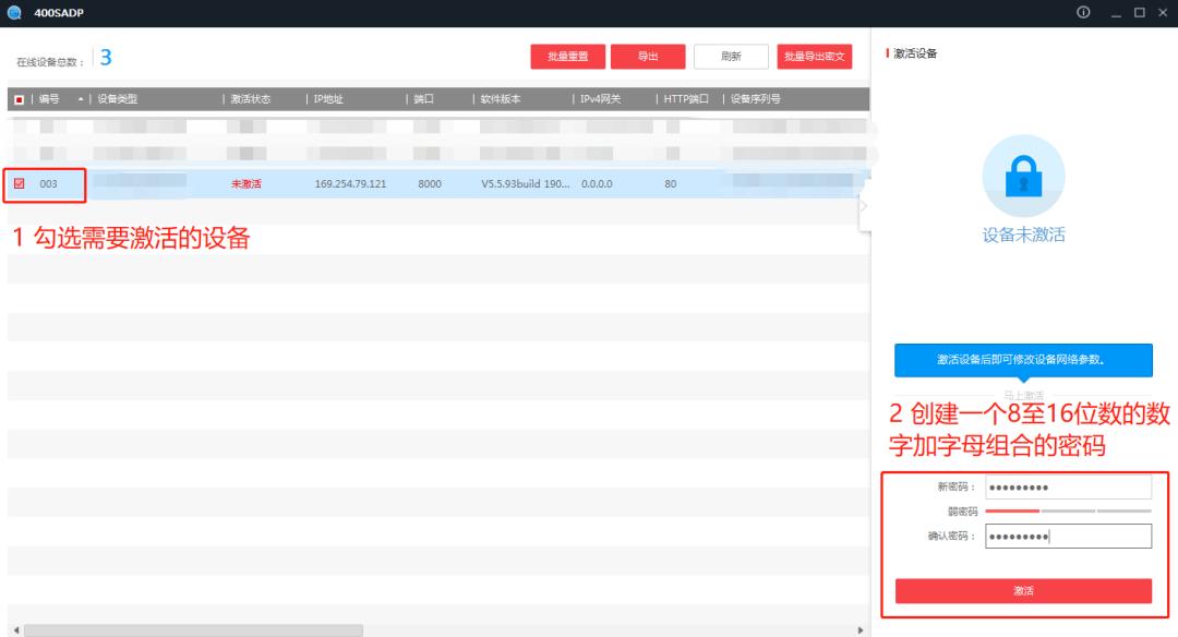 海康威视摄像头怎么激活,海康威视已激活添加不了