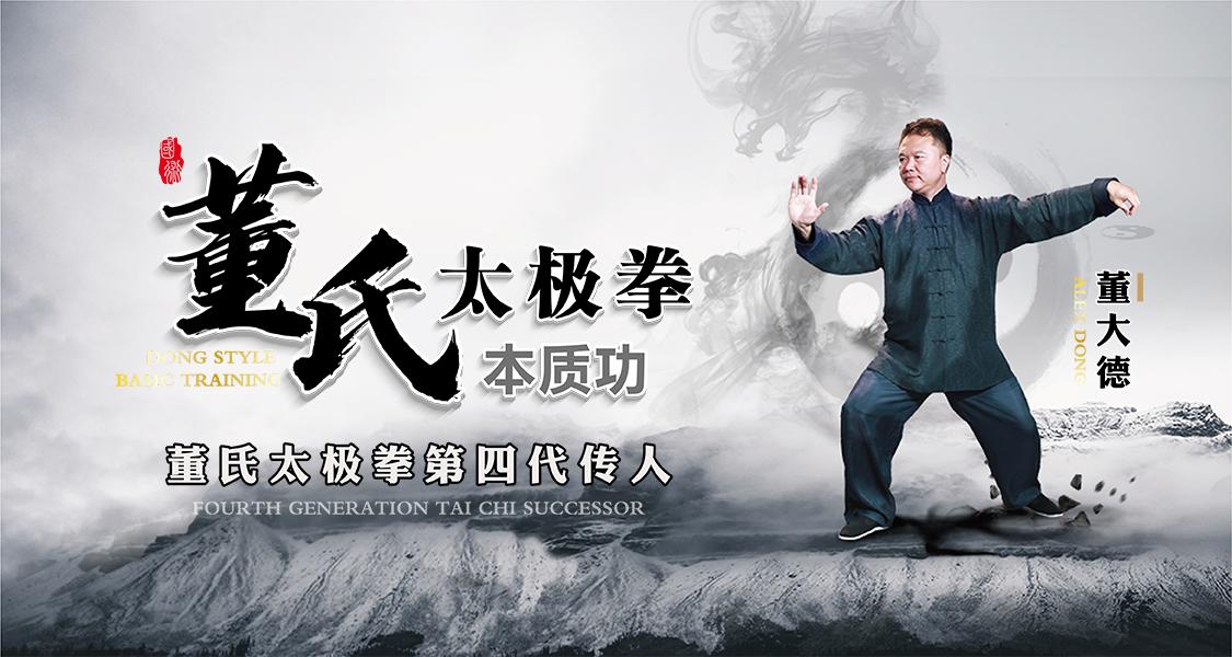 30年代英国在南京设擂，形意拳王路侠、杨式太极董英杰，胜