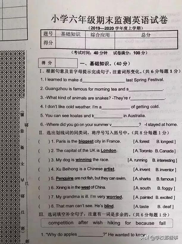 沈阳和平区小学的一年级期末卷,沈阳市和平区四年级期末卷子