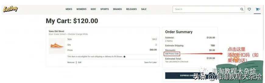 运动达人的购物天堂——Eastbay海淘攻略