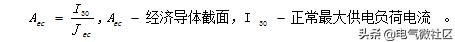 变压器电流互感器计算公式,变压器无功电量计算