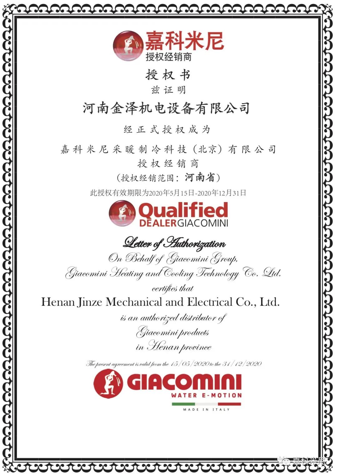 giacomini是什么牌子,giacomini