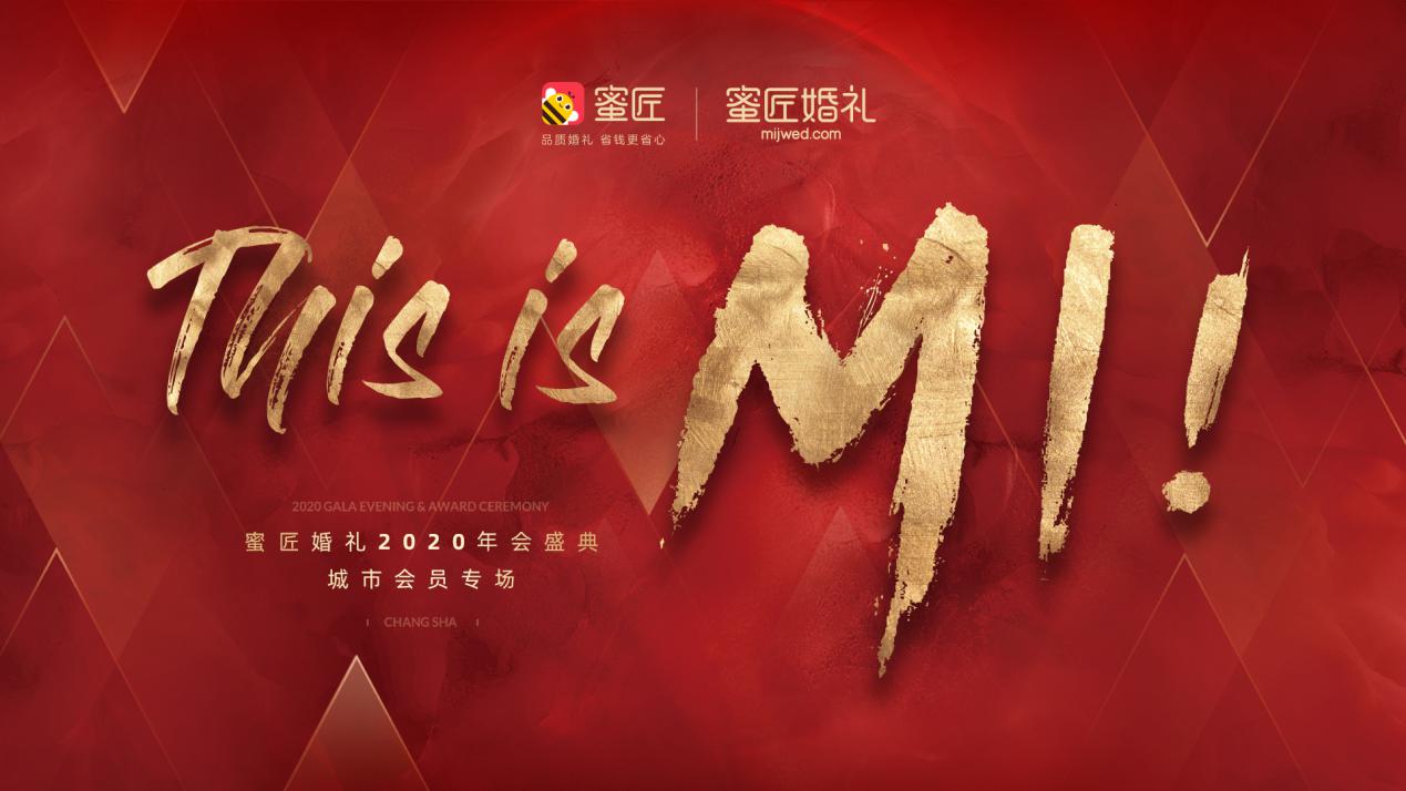 郴州永兴梦时光蜜匠婚礼,蜜匠婚礼匡亮军