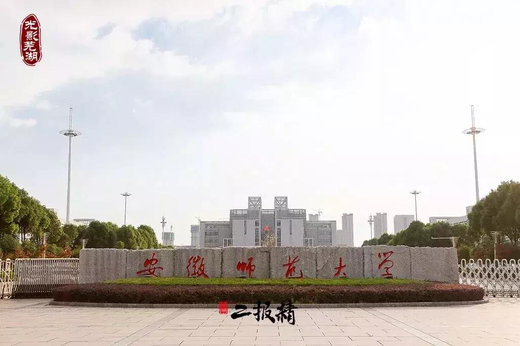 芜湖叫小上海的原因,安徽芜湖有小上海之称吗