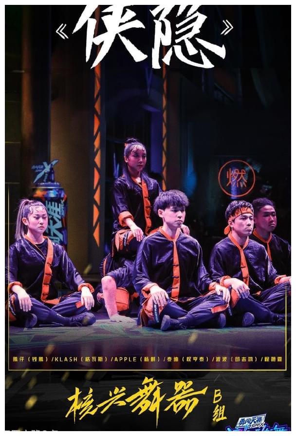 这就是街舞第四季王一博炸场,这就是街舞4张艺兴王一博开场