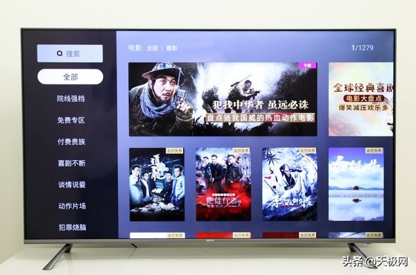 大视野高清,pptv55ux5智能电视