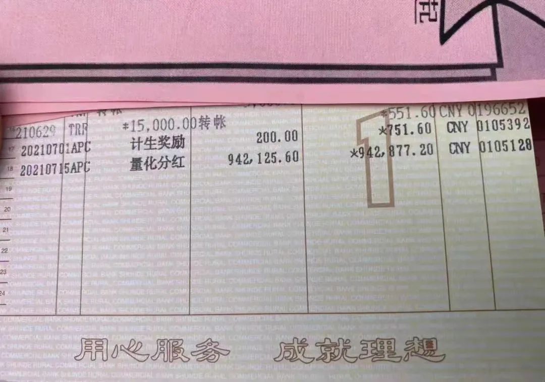 佛山亿元分红村,广东佛山再现土豪村10亿元分红