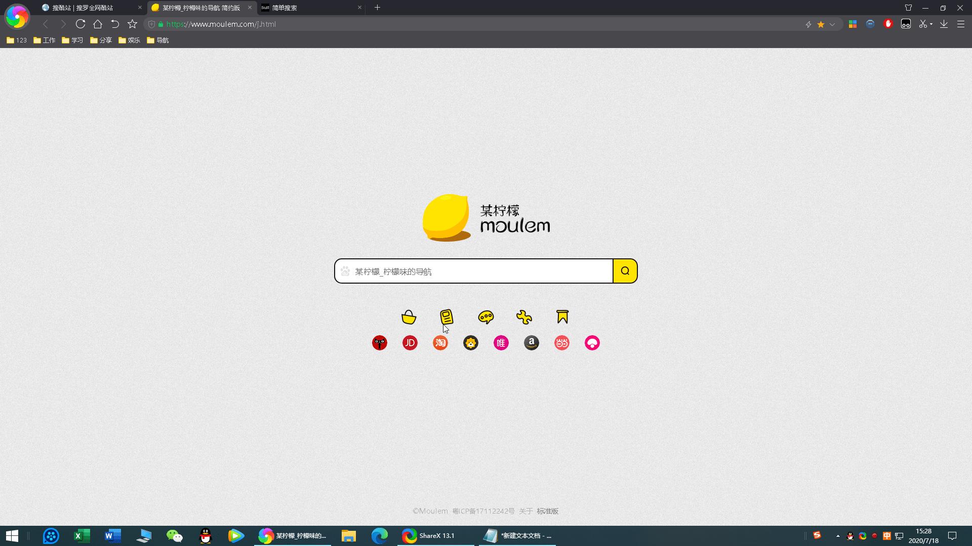 还在用广告新闻主页？这9大清爽主页你不得不看