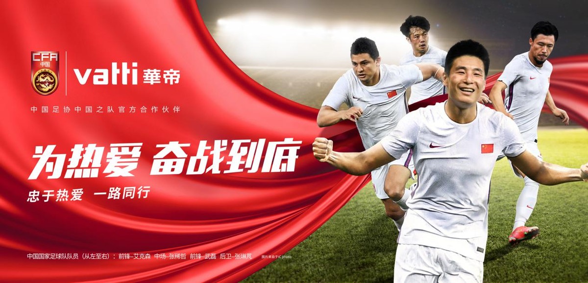 国足12强赛球迷追梦赤子心,国足球迷助威12强赛