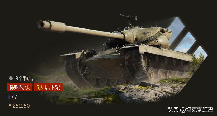 8级重坦,8级强势重坦