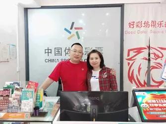 相约520花式秀恩爱,520体彩