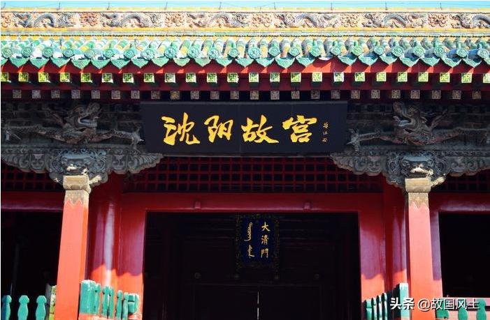 故称“盛京”——沈阳简史