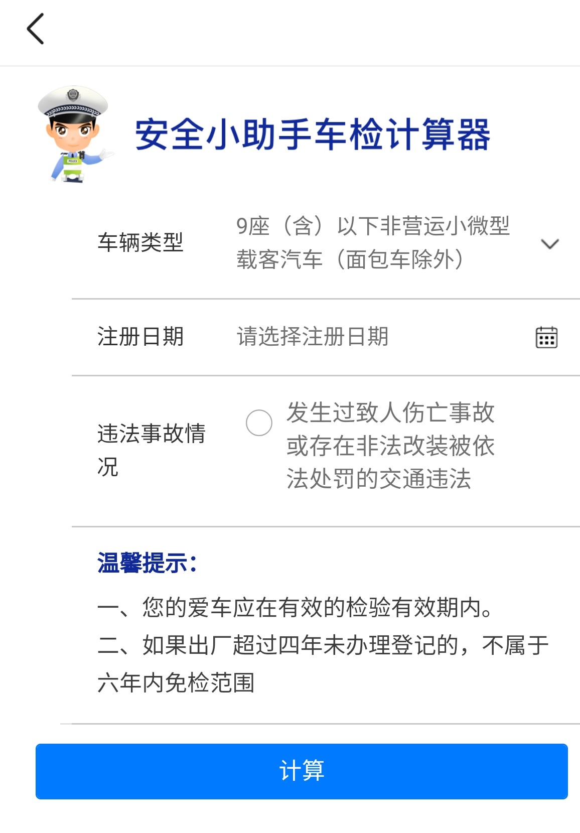汽车年审完多久可以在网上查询到,怎么查汽车年审时间