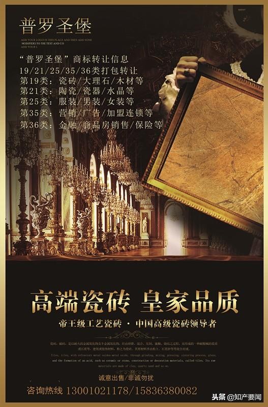 知产运营科技政策解读,知产知识产权视频