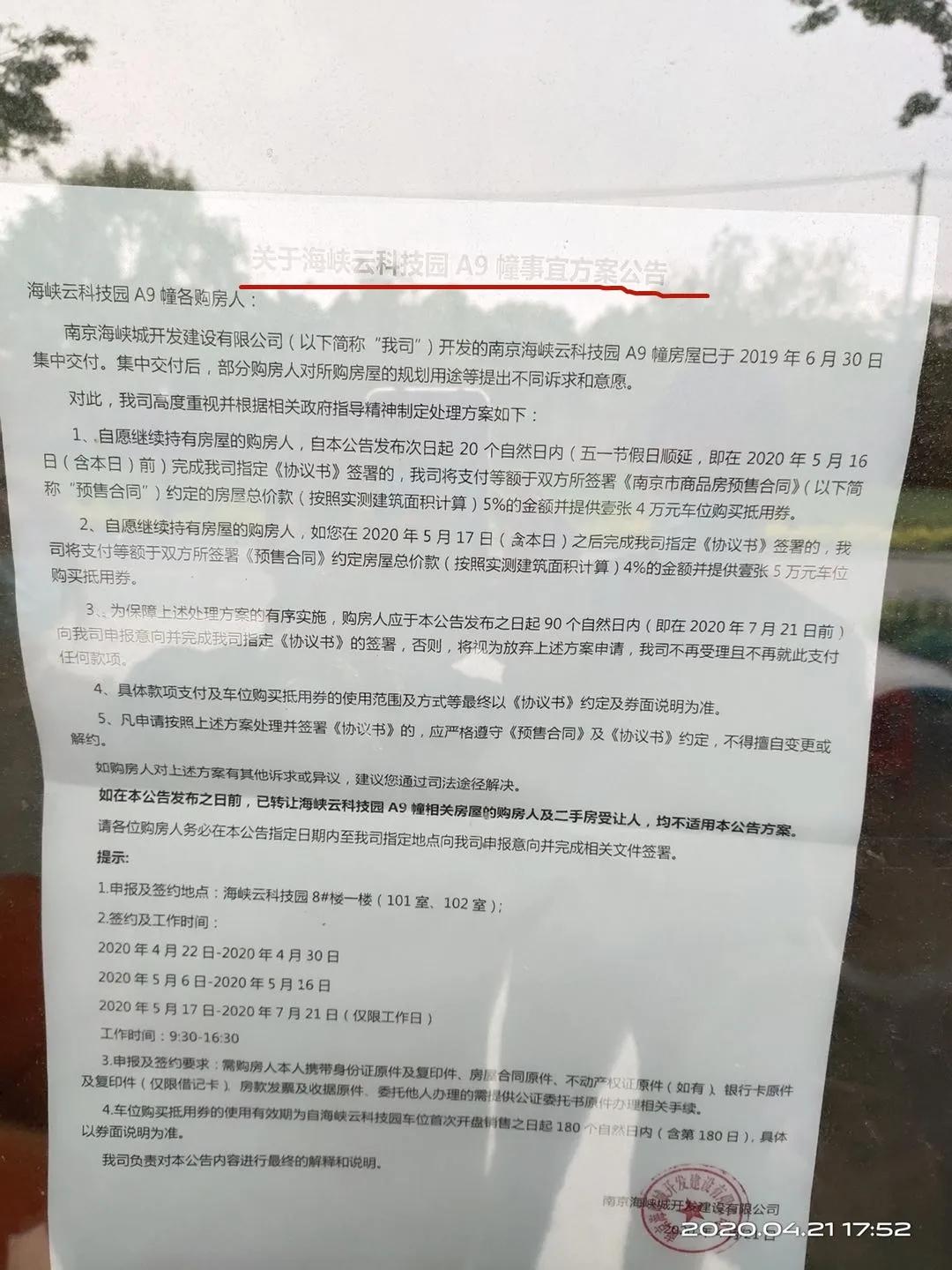 南京市世茂海峡城,江苏省南京市建邺区世茂海峡城