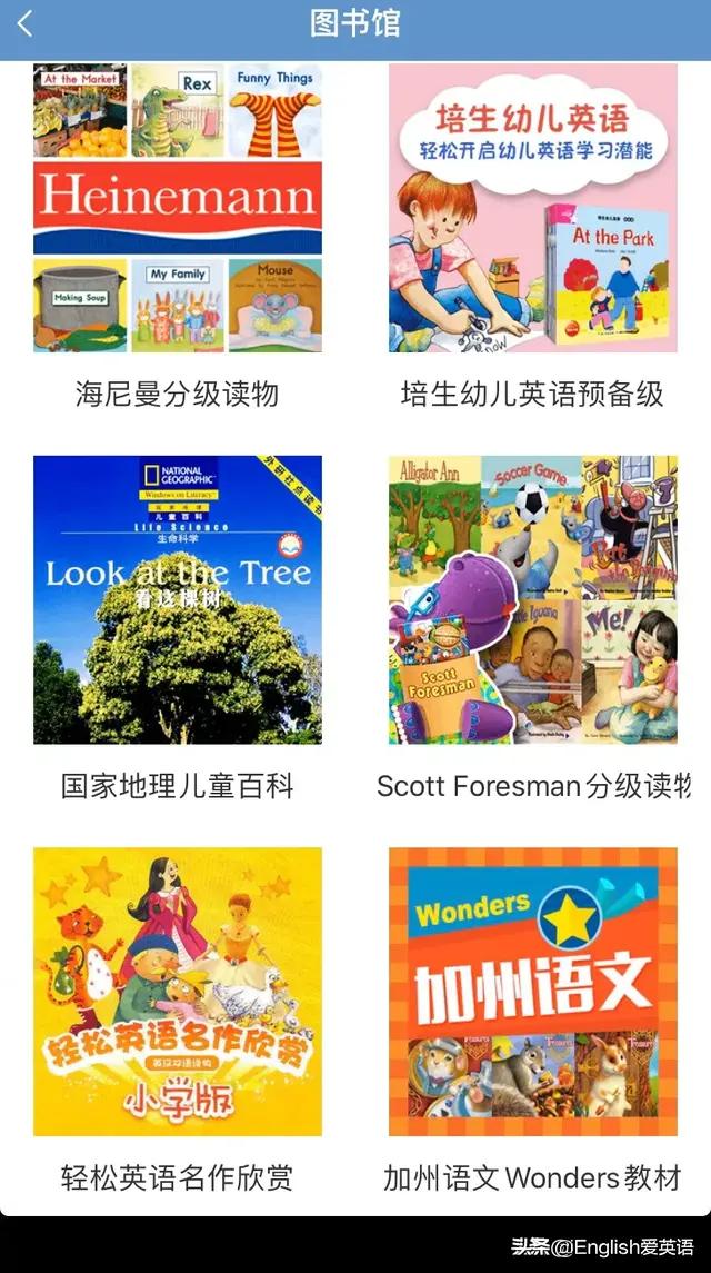 分享零基础学习英语的app,英语学习干货app