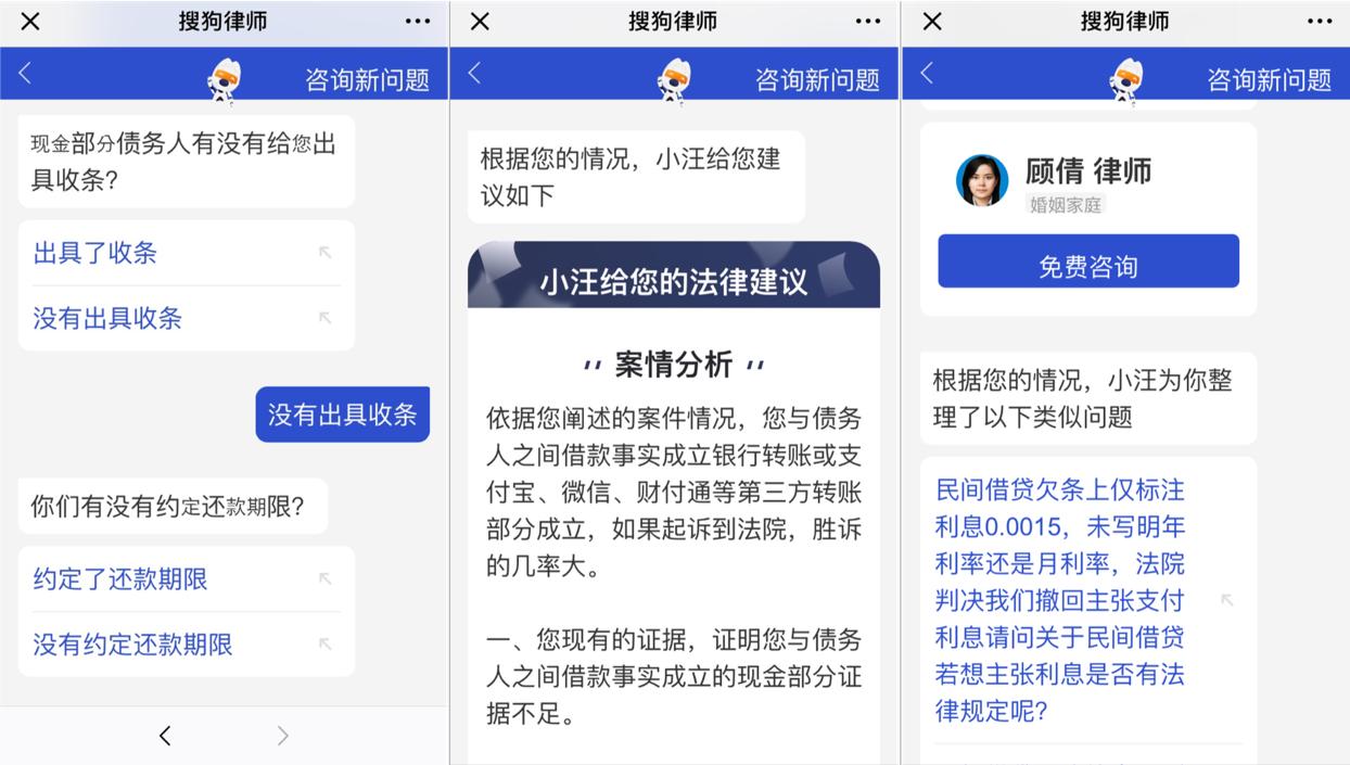 免费咨询搜狗律师,搜狗ai律师