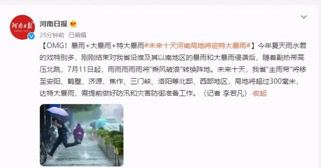 假如你遇上河南的暴雨，你会上班吗？应聘者回答风雨无阻的被淘汰