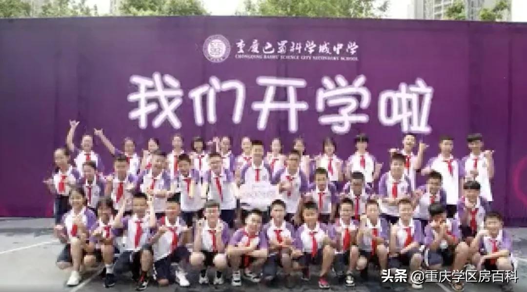 科学城巴蜀中学摇号政策,巴蜀科学城中学入读条件