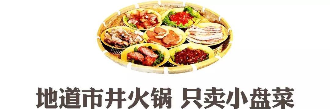 3块8重庆市井火锅,物价回到十年前的超市