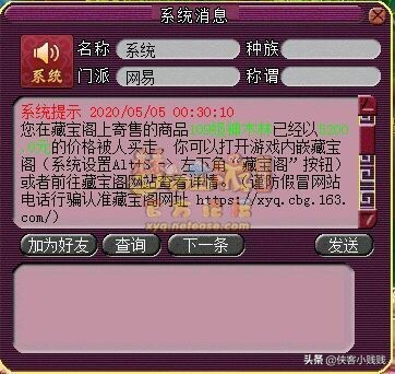 梦幻西游藏宝阁109神木林,梦幻西游电脑版109五开神木林装备