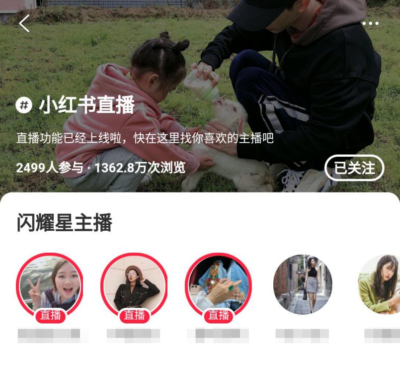 小红书直播引流方法和技巧,小红书直播运营面经