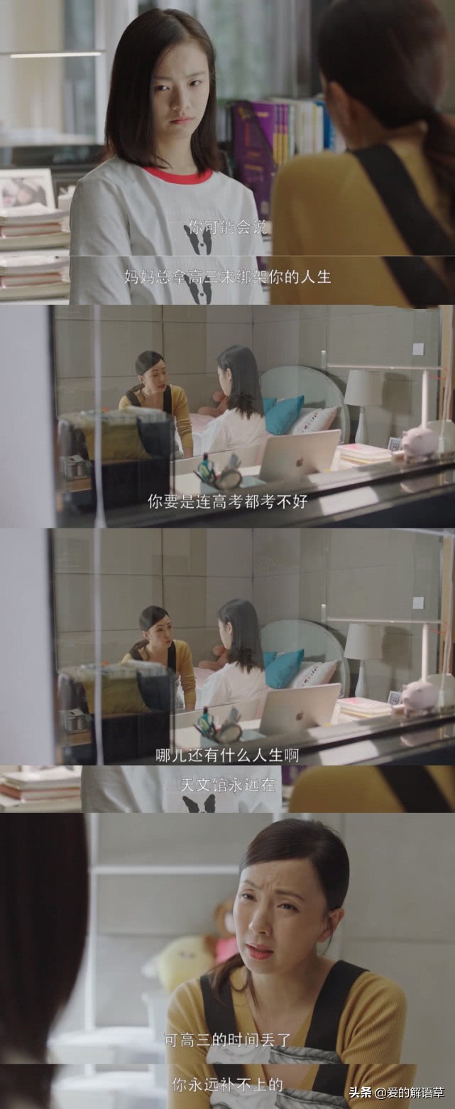 小欢喜英子替妈妈出头,小欢喜英子放弃清华